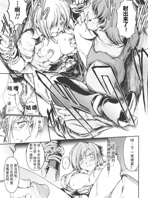 [科手黒] redress 前編+後編  [y314159个人汉化]_e-020