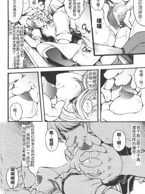 [科手黒] redress 前編+後編  [y314159个人汉化]_e-021