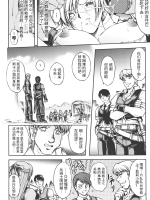 [科手黒] redress 前編+後編  [y314159个人汉化]_e-025