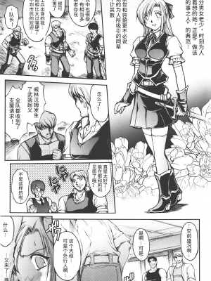 [科手黒] redress 前編+後編  [y314159个人汉化]_e-026