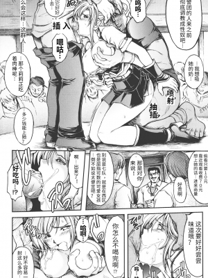 [科手黒] redress 前編+後編  [y314159个人汉化]_e-027