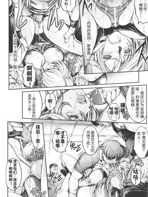 [科手黒] redress 前編+後編  [y314159个人汉化]_e-031