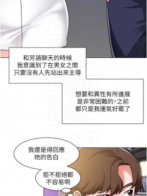 誠徵粗工 42-43話_42_18