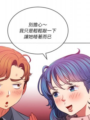 惡女勾勾纏 96-97話_96_038