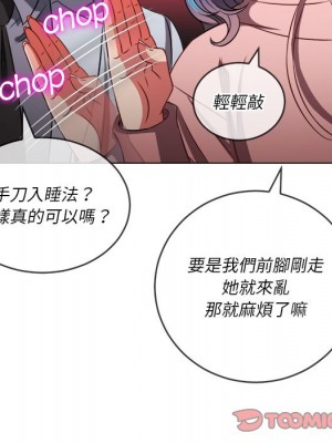 惡女勾勾纏 96-97話_96_039