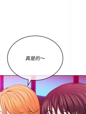 惡女勾勾纏 96-97話_96_100