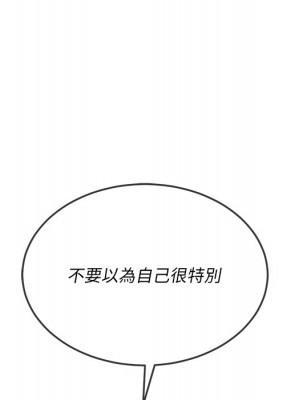 惡女勾勾纏 96-97話_96_105