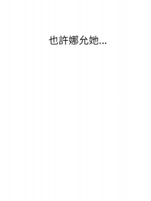 惡女勾勾纏 96-97話_96_122