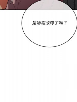 惡女勾勾纏 96-97話_96_145