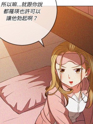 惡女勾勾纏 96-97話_96_151