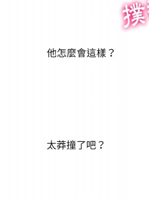 惡女勾勾纏 96-97話_97_024