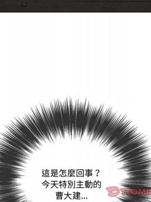 惡女勾勾纏 96-97話_97_102