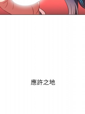 惡女勾勾纏 96-97話_97_122