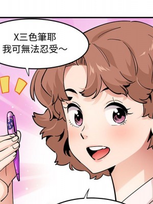 戀愛工廠 22-23話_23_008