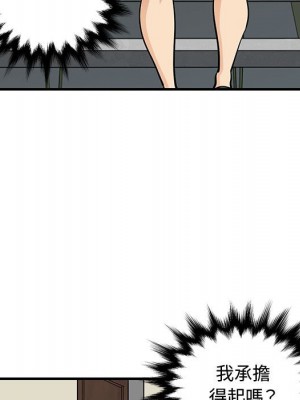 戀愛工廠 22-23話_23_035