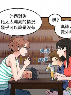 戀愛工廠 22-23話_23_096