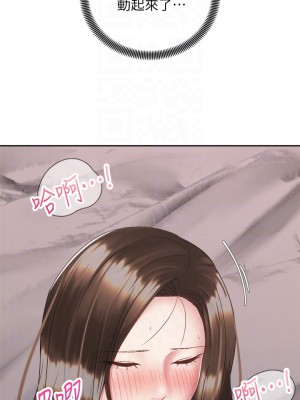 騎乘姿勢預備~起! 37-38話_38_14