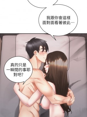 騎乘姿勢預備~起! 37-38話_38_22