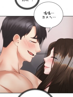 騎乘姿勢預備~起! 37-38話_38_23