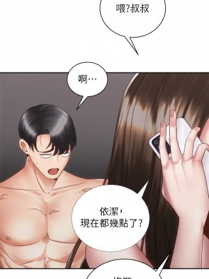 騎乘姿勢預備~起! 37-38話_38_24