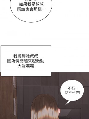 騎乘姿勢預備~起! 37-38話_38_25