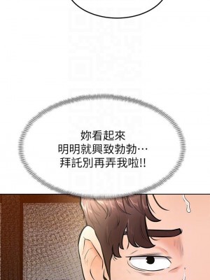 學弟,甘巴爹捏! 16-17話_16_12