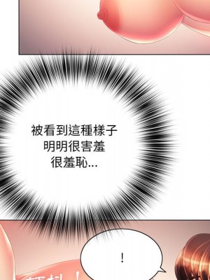 魔性嗓音 7-8話_07_050