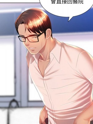 魔性嗓音 7-8話_08_041