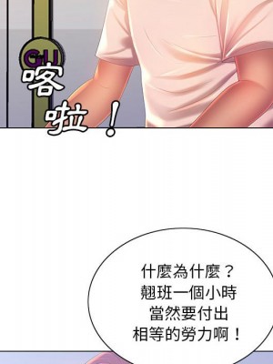 魔性嗓音 7-8話_08_119