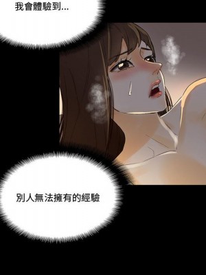 培養完美情人 5-6話_06_037