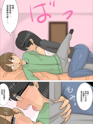 [ぺんちゃぺん] ブサイクだけど体はエロい熟女に寝取られた彼氏。 [中国翻訳]_14