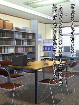 [diletta(ぷりんぷ)]魔法少女は寝取られる_038