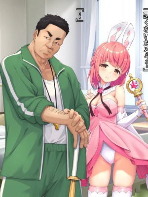 [diletta(ぷりんぷ)]魔法少女は寝取られる_360