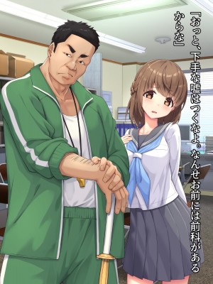 [diletta(ぷりんぷ)]魔法少女は寝取られる_028