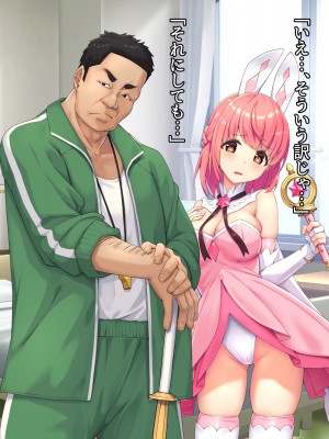 [diletta(ぷりんぷ)]魔法少女は寝取られる_351