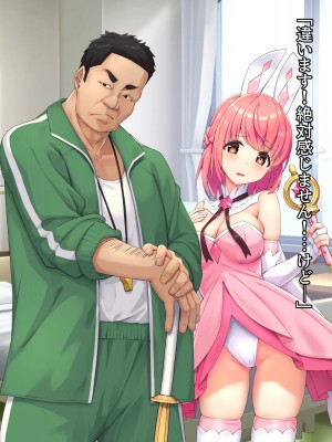 [diletta(ぷりんぷ)]魔法少女は寝取られる_359