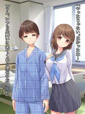 [diletta(ぷりんぷ)]魔法少女は寝取られる_012