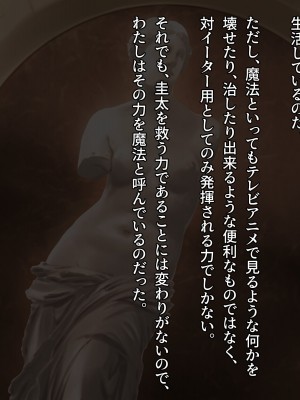 [diletta(ぷりんぷ)]魔法少女は寝取られる_018