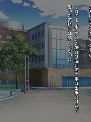 [diletta(ぷりんぷ)]魔法少女は寝取られる_092