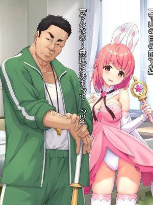 [diletta(ぷりんぷ)]魔法少女は寝取られる_356