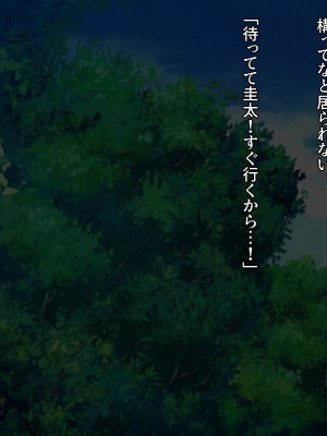 [diletta(ぷりんぷ)]魔法少女は寝取られる_088