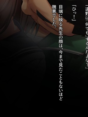 [diletta(ぷりんぷ)]魔法少女は寝取られる_045