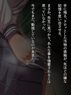 [diletta(ぷりんぷ)]魔法少女は寝取られる_091