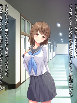 [diletta(ぷりんぷ)]魔法少女は寝取られる_275