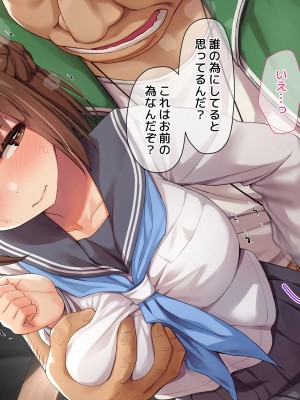 [diletta(ぷりんぷ)]魔法少女は寝取られる_062