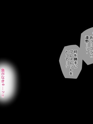 [diletta(ぷりんぷ)]魔法少女は寝取られる_075