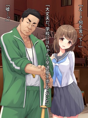 [diletta(ぷりんぷ)]魔法少女は寝取られる_398