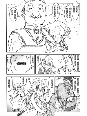 (バレンタインフェスタ第2回) [まだ子屋 (まだ子)] 旅々日記には記せなかったコト。 (魔女の旅々) [XK007冷门汉化]_08