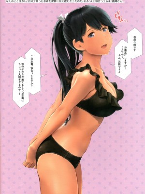 (C95) [わさんぼん (wa)] WASANBON vol.12 (艦隊これくしょん -艦これ-)_22