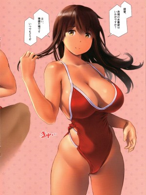 (C95) [わさんぼん (wa)] WASANBON vol.12 (艦隊これくしょん -艦これ-)_14